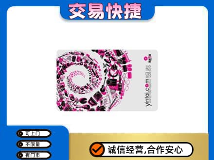 绍兴新昌县购物卡回收银泰卡.jpg