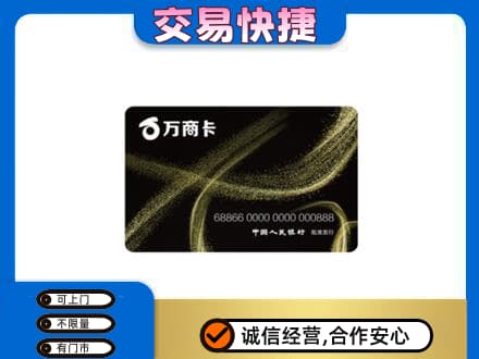 绍兴新昌县购物卡回收万商卡.jpg