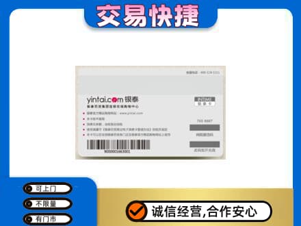 绍兴新昌县购物卡回收银泰购物卡.jpg