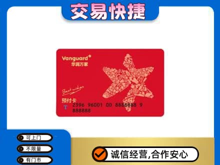 绍兴新昌县购物卡回收华润万家卡.jpg