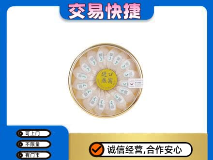 绍兴新昌县高价回收进口燕窝