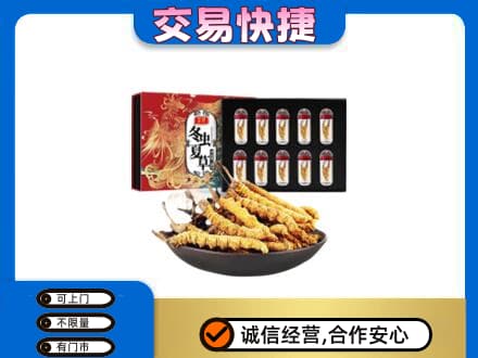 绍兴新昌县高价回收冬虫夏草