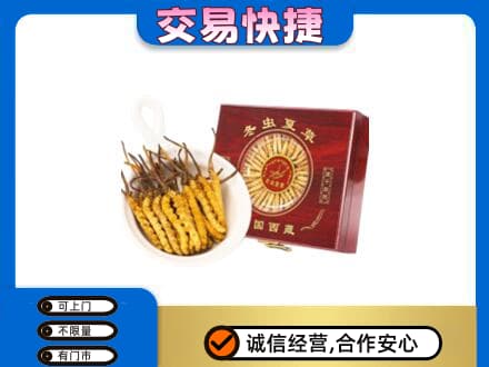 绍兴新昌县礼品回收冬虫夏草礼盒.jpg