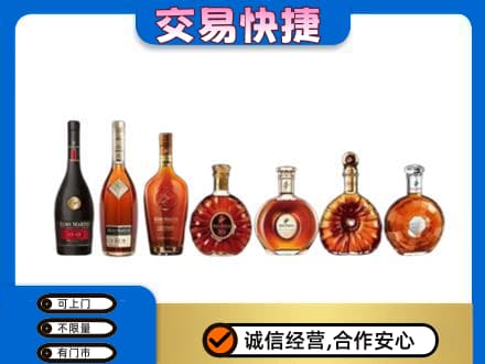 绍兴新昌县洋酒回收.jpg