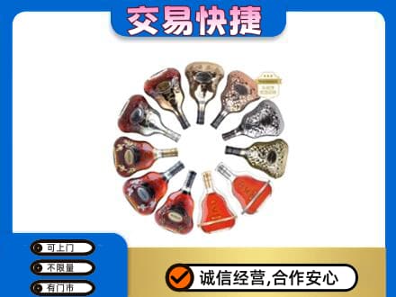 绍兴新昌县洋酒回收XO.jpg