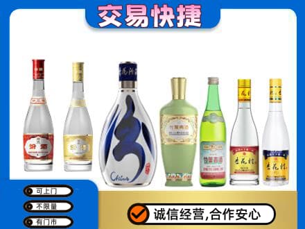 绍兴新昌县名酒回收杏花村汾酒.jpg