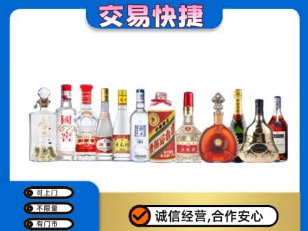 绍兴新昌县名酒回收烟酒.jpg