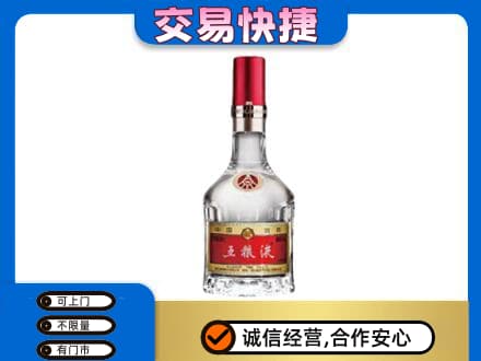 绍兴新昌县名酒回收五粮液8代.jpg