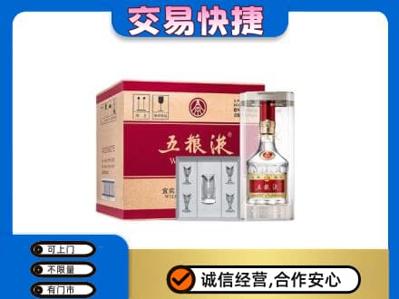 绍兴新昌县名酒回收五粮液原件.jpg