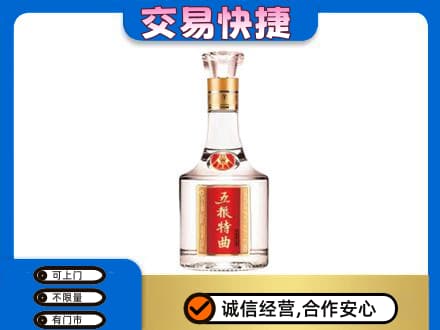 绍兴新昌县名酒回收五粮特曲.jpg