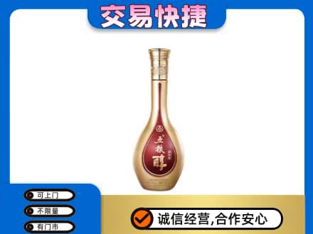 绍兴新昌县名酒回收五粮醇.jpg
