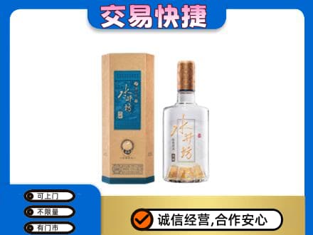 绍兴新昌县名酒回收水井坊酒.jpg