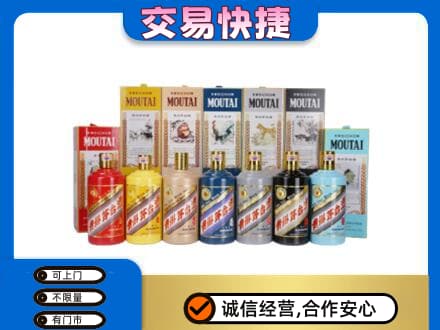 绍兴新昌县回收生肖茅台酒