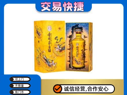 绍兴新昌县回收散花飞天茅台酒