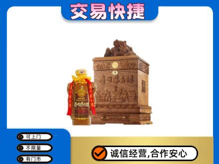 绍兴新昌县回收80年茅台酒