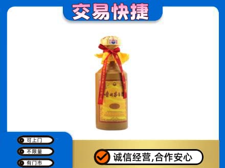 绍兴新昌县茅台回收15年份.jpg